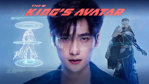 The King's Avatar (TV Series 2017- ) - Posters — The Movie Database (TMDB)